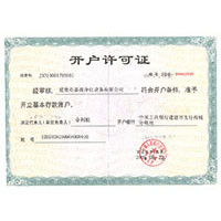 骚女操逼开户许可证